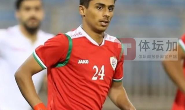 网页版登录入口-阿曼人员微调：4海外球员缺阵 18岁小将增补入选