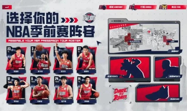网页版登录入口-广州公布NBA季前赛名单！除陈国豪李祥波都是小将，给足资源锻炼